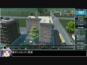 【ゆっくり実況】Cities: Skylinesをねっとりプレイ その３