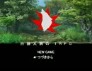 【SW2.0】白狼天狗のTRPG 5-5