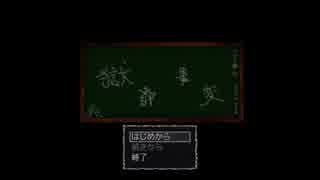 愉快な獄卒たちと亡者を捕まえに行ってみた！　【実況】　その１
