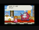 脳内ピンクな豚が良い子のマリオストーリー実況！part21