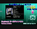 パカソンアルバムがVOCALOID公式ニコ生で流れる　3/3