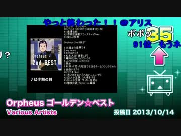 パカソンアルバムがVOCALOID公式ニコ生で流れる　3/3