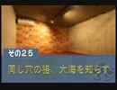 【NovelsM@ster】旅好きPの有給物語part25