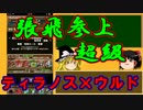 【パズドラ】 1から始めるパズドラ攻略　211日目  【ゆっくり実況】