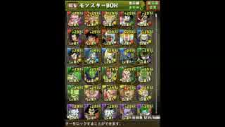 【パズドラ】果たしてウーブは出るのか【ドラゴンボールコラボガチャ】