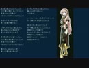 The Days, Endroll 【巡音ルカオリジナル】