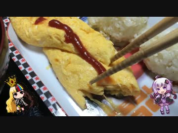 ゆかりさん達とオムレツ作るよ！【VOICEROID＋キッチン】