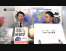 ISISの”ジハーディー・ジョン”、ご学友がその行状を暴露？！｜奥山真司の「アメ通LIVE」(20150310)_003