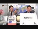 英国人も自分たちの評判を気にしているらしい。｜奥山真司の「アメ通LIVE」(20150310)_009