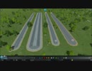 【Cities:Skylines】ロードオブロード【解説】