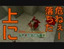 マイクラいかがですか？　Part4
