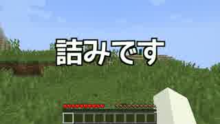 【縛りプレイ】3つのボタンでMinecraft - １杯目【ゆっくり実況】