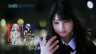 天動のシンギュラリティＣＭ