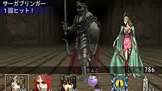 ゆっくり　エルミナージュ3その20