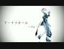【テイルズオブMMD】ドーナツホール【TOZ】