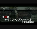 【Phycho Break】こんな世界でまったりできるかPart 53【実況】