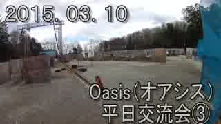 センスのないサバゲー動画　Oasis（オアシス）平日交流会③　2015.03.10