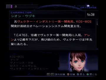 ゼノサーガのデータベースを解説する動画 Part014