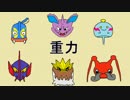 【ポケモンORAS】シングル重力パ-手描き=愛-part.12【ゆっくり対戦実況】