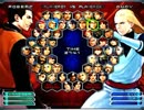 KOF０２UM 西日暮里VERSUS・第２３２回紅白戦・その１
