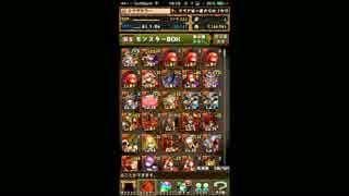 パズドラ　ランク222　モンスターＢＯＸ紹介