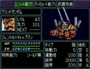 スーパーロボット大戦Ｆ【完結編】を初見実況プレイ Part.102