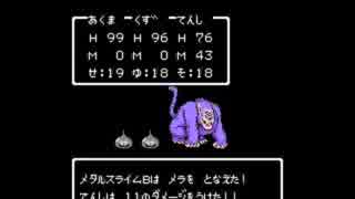 【FC版】ドラクエ３ 縛りプレイ・嫐パーティ 預かり所禁止 (字幕) part 25.5