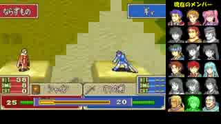 ファイアーエムブレム烈火の剣　攻撃コマンド禁止23章