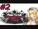 【Wonderland Wars】アーケードゲームを実況プレイpart2