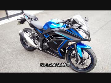 Ninja250SE納車記念にH2R見に行ってきたよ！