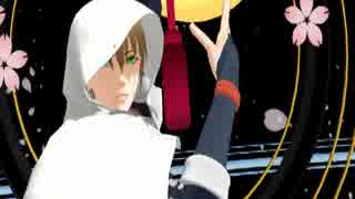 【MMD刀剣乱舞】山姥切国広でカガリビト