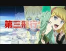 【SHIROBAKO】第三飛行少女隊OP+DreamRiser(ガルパン)