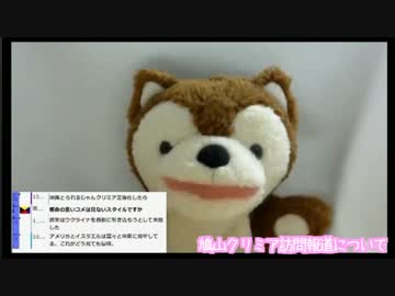 鳩山クリミア訪問を、簡単に馬鹿できない／どうぶつさん放送アーカイブ