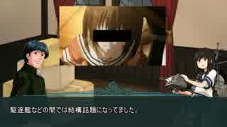 【艦これ実況】ゆっくり吹雪とヤン提督が行く艦これ【第6話視察】