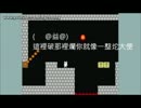 令人抓狂的Mario Cat 其之四