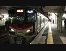 227系通勤ライナー呉線経由糸崎行き