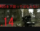 【COD:AW】一位かつキルレ5を下回ってはならない.14【DOM】