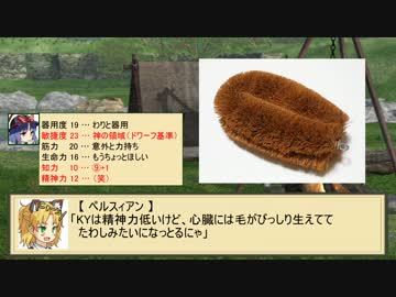 【東方卓遊戯】 まおぜう様のラクシア漫遊記 3-3 【SW2.0】