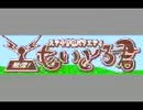 ステキ情報バラエティ 発信！もいとろ君 第37回(2015/03/14)