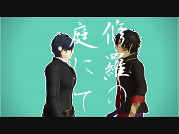 【MMD刀剣乱舞】　MAD HEAD LOVE　【伊達】
