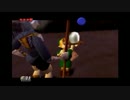 3DSが仮面なら64でオカリナ吹く　ゼルダの伝説　時のオカリナ　Part3