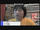 【横山緑】自殺配信の裏で緑がポーカーをしていた事をピョコタンが暴露