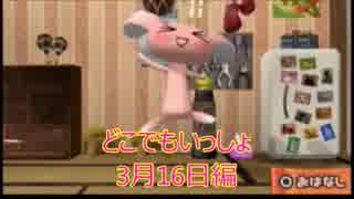 【実況】うるさい女が猫に言葉を教える【どこでもいっしょ3月16日編】