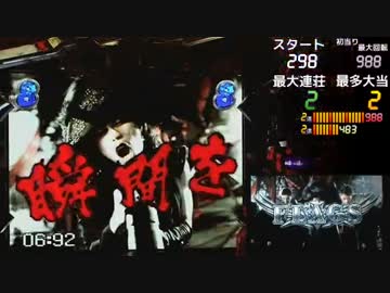 【パチンコ実機】CR T.M.Revolution XL～1曲目
