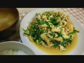 【つゆダクがステキ】ニラと油揚げの卵とじ