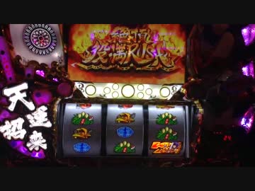 【パチスロ】麻雀物語3 絶頂役満RUSH