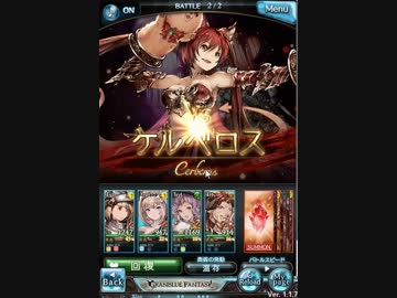 空の果てまでグラブル実況 part 7