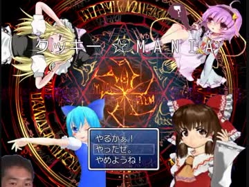 ク　ッ　キ　ー　☆　Ｍ　Ａ　Ｎ　Ｉ　Ａ