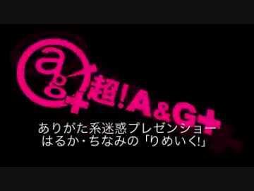 りめいく！＃24