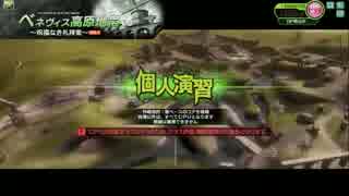 【BORDERBREAK】ベネヴィス高原～祝福なき礼拝堂～_散策【EUST】